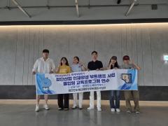 2024년 하계계절학기 몰입형 교육 프로그램 실시