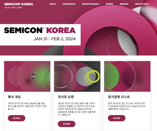 SEMICON KOREA