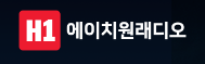 에이치원래디오(주) 에이치원래디오(주)